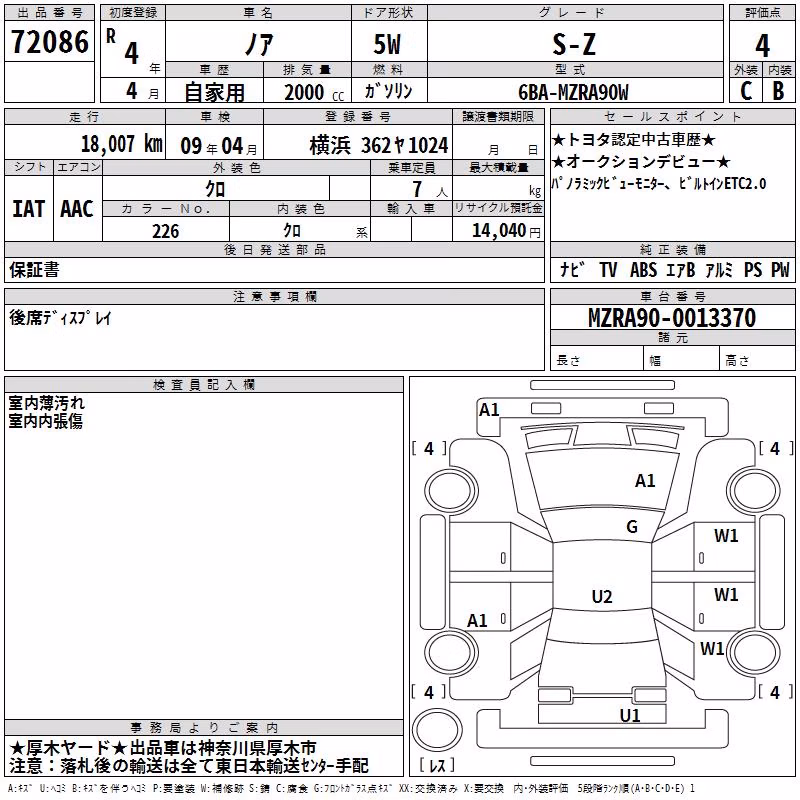 TOYOTA NOAH