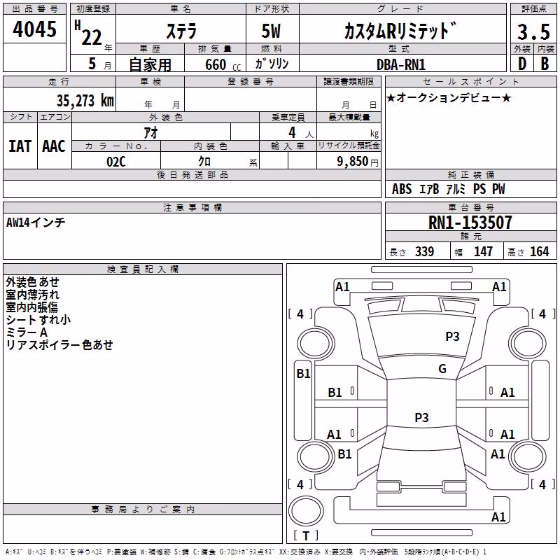 SUBARU STELLA