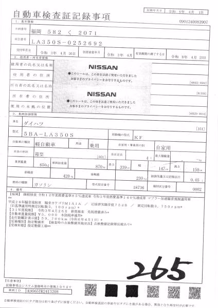 DAIHATSU MIRA E:S