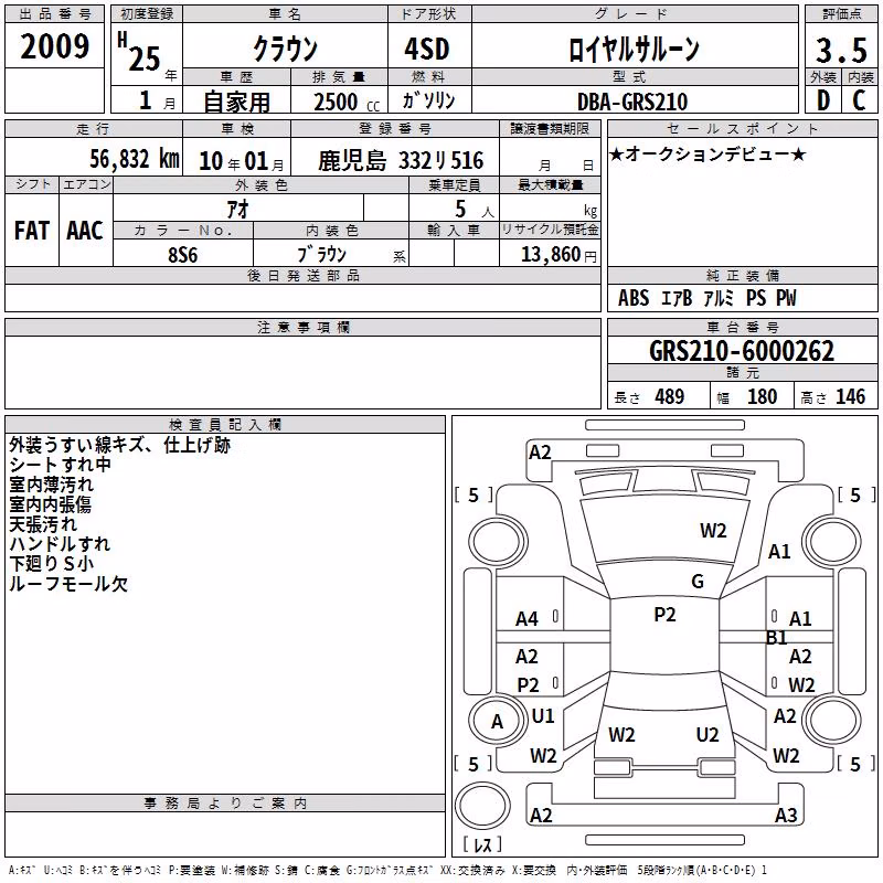 TOYOTA CROWN
