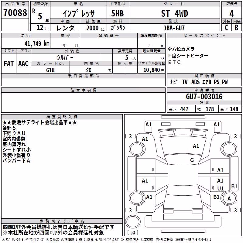SUBARU IMPREZA