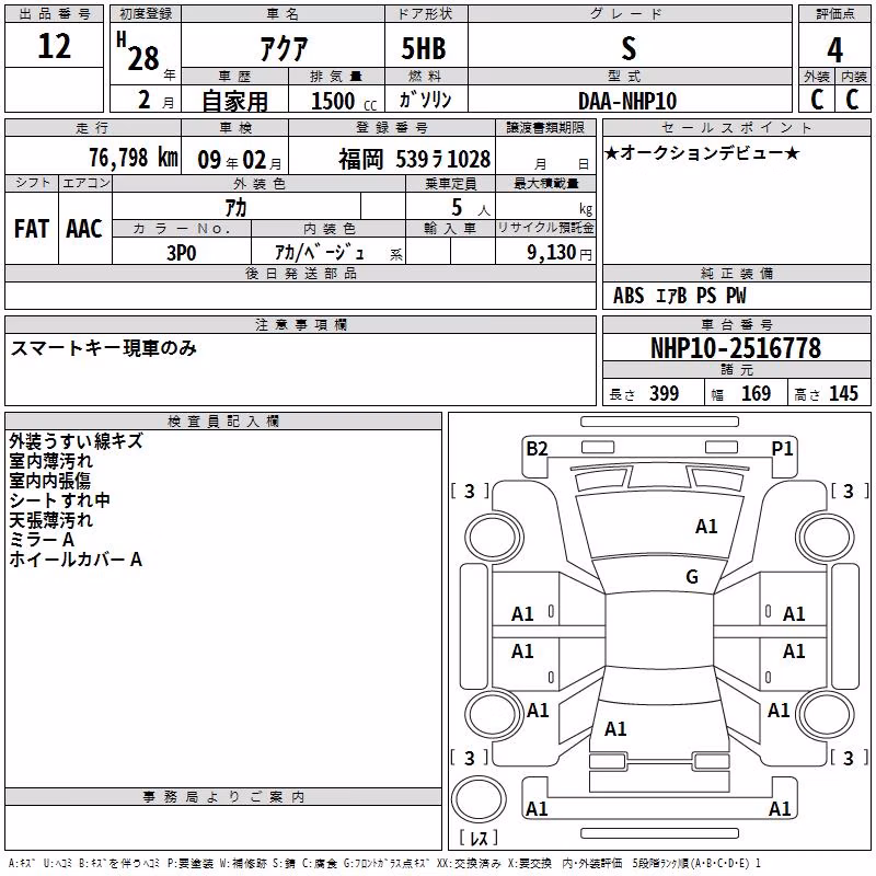 TOYOTA AQUA