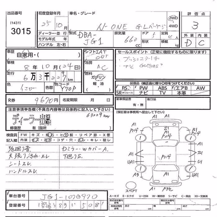 HONDA N-ONE