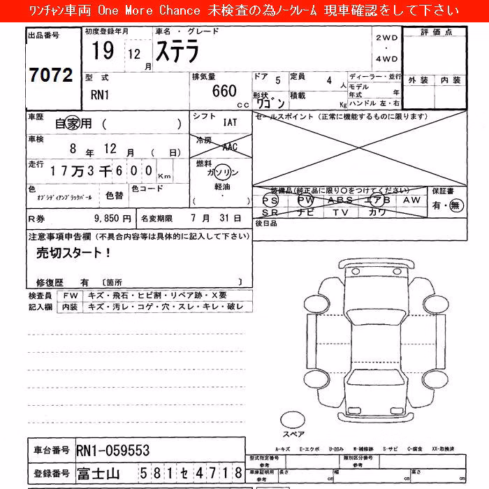SUBARU STELLA