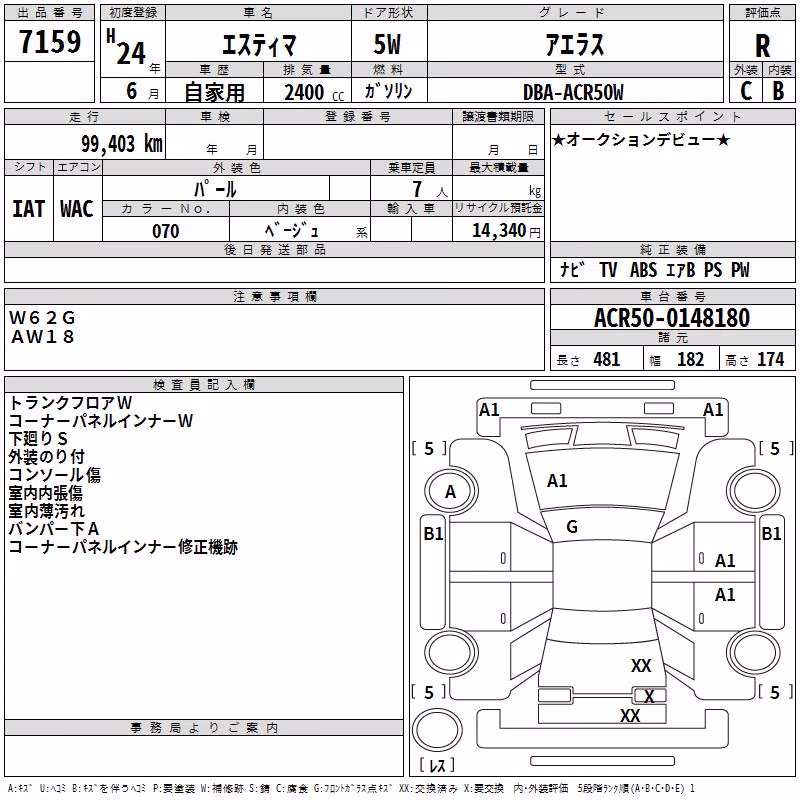 TOYOTA ESTIMA