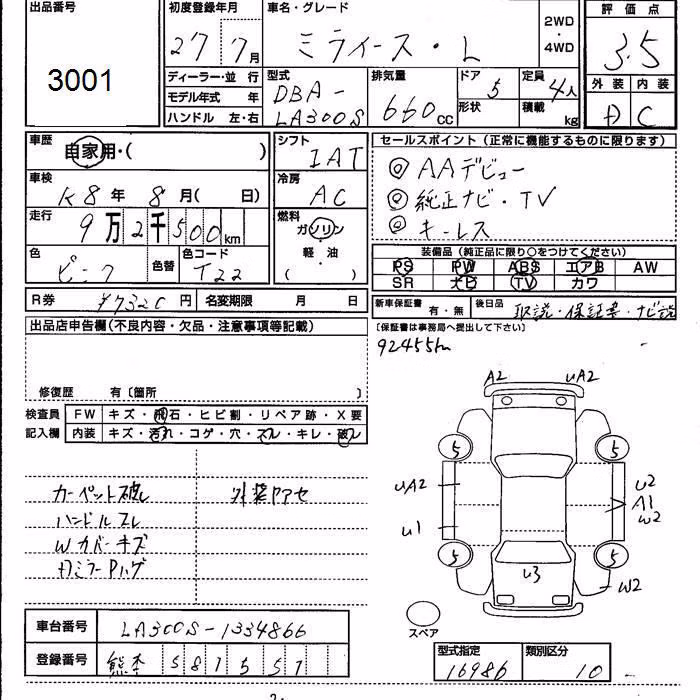 DAIHATSU MIRA E:S