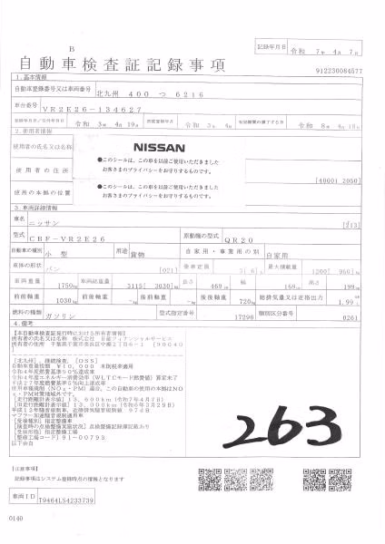 NISSAN NV350 CARAVAN