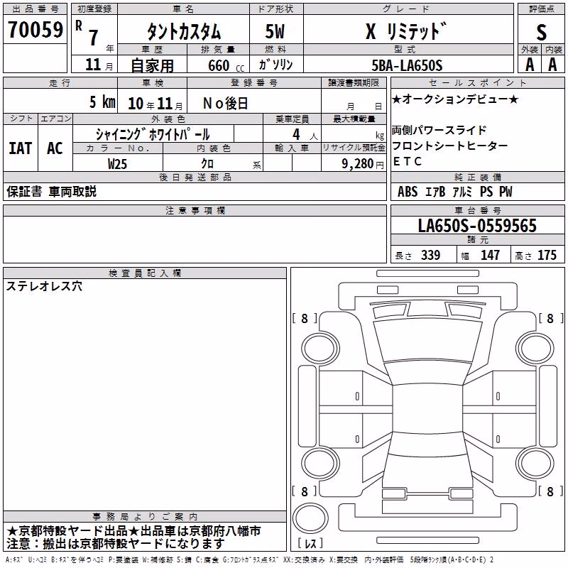 DAIHATSU TANTO
