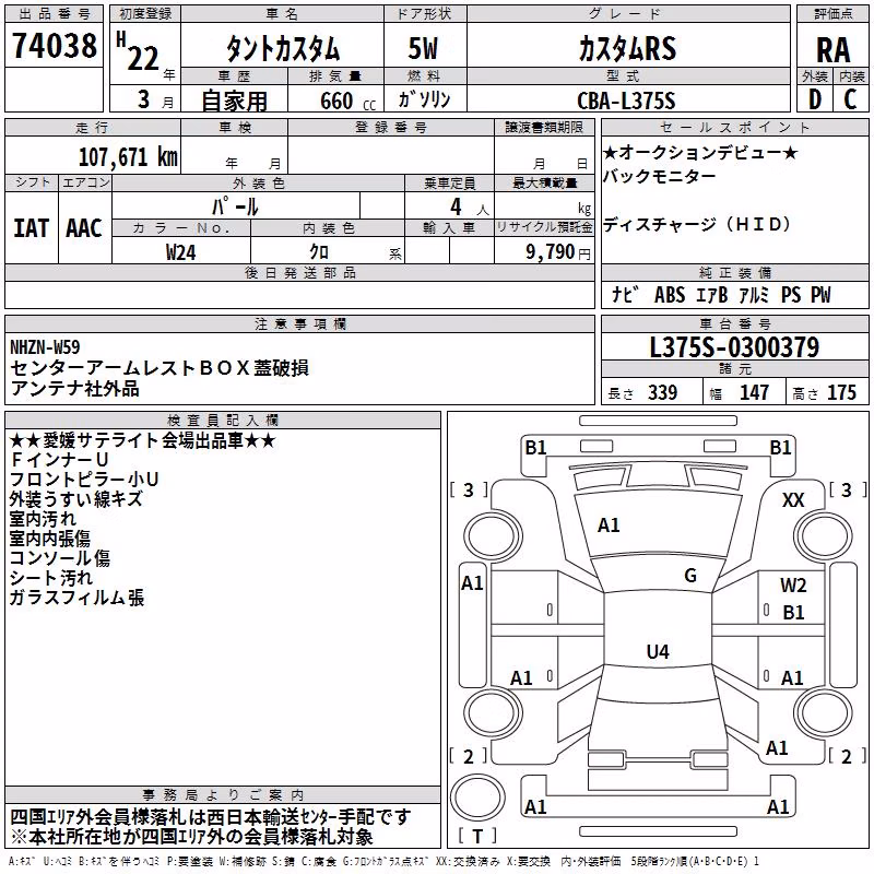 DAIHATSU TANTO