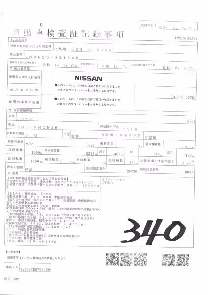 NISSAN CARAVAN