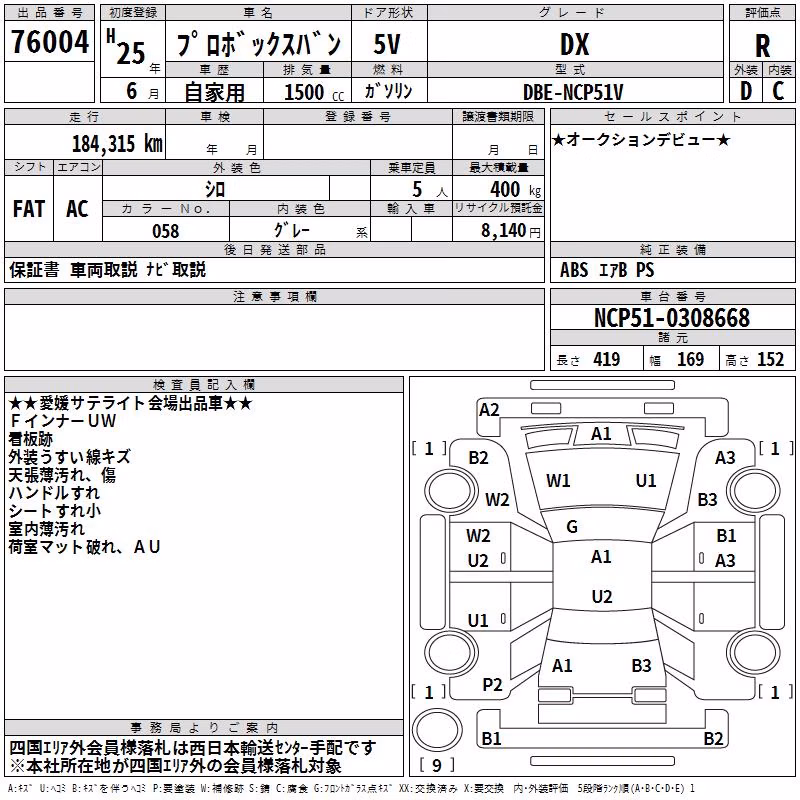 TOYOTA PROBOX