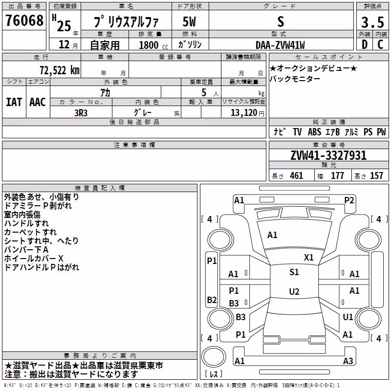 TOYOTA PRIUS ALPHA