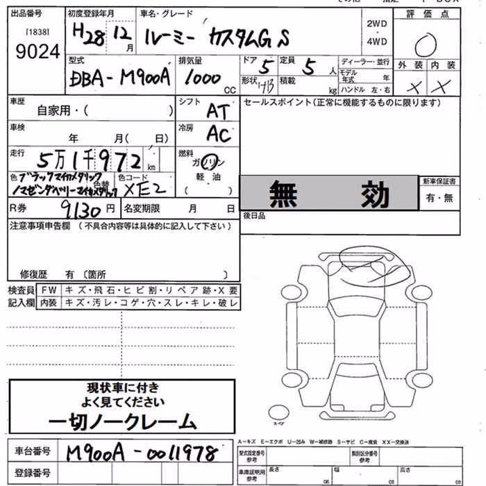 TOYOTA ROOMY