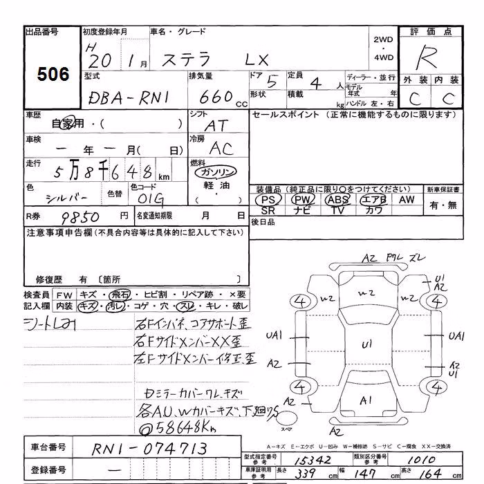 SUBARU STELLA