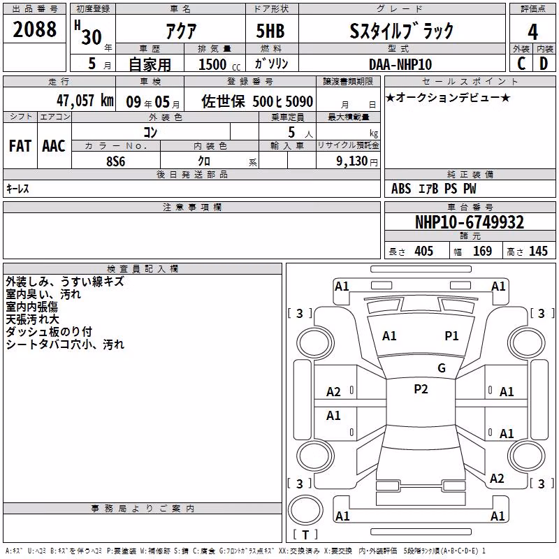 TOYOTA AQUA