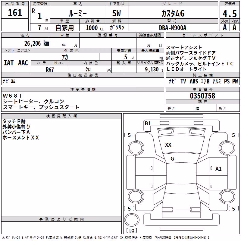 TOYOTA ROOMY