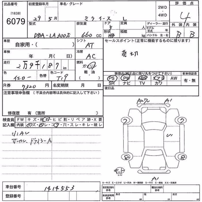 DAIHATSU MIRA E:S