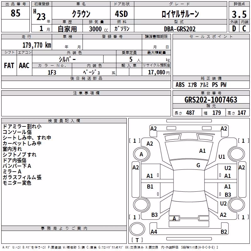 TOYOTA CROWN