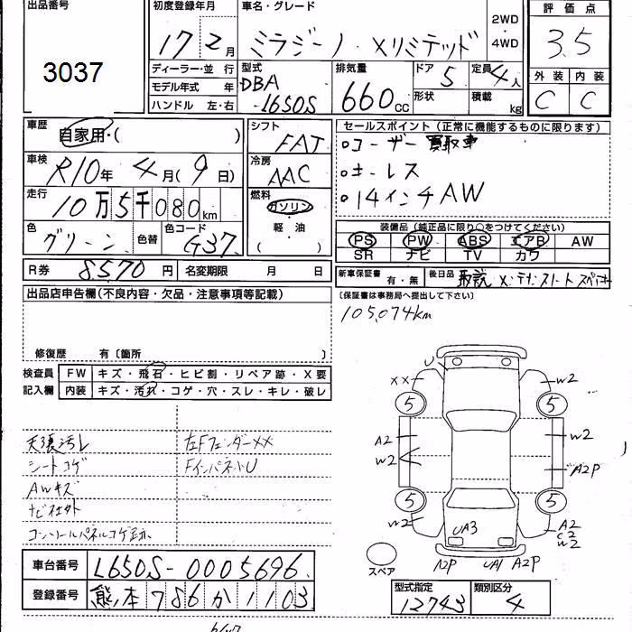DAIHATSU MIRA GINO