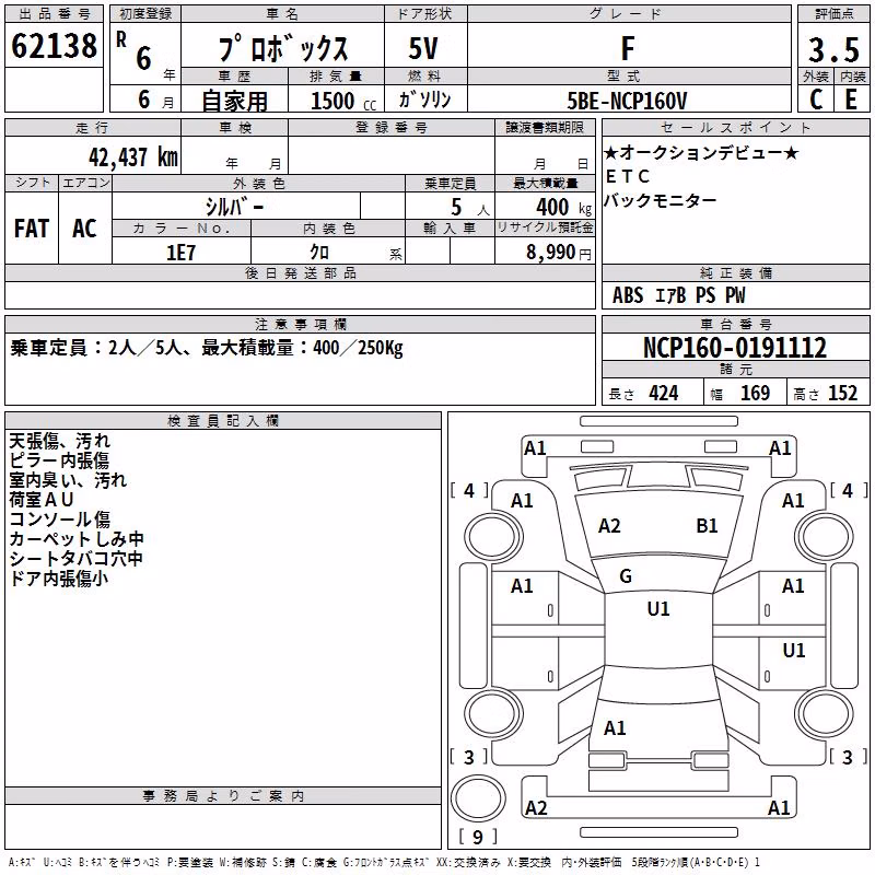 TOYOTA PROBOX