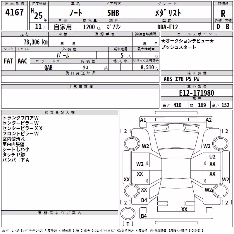 NISSAN NOTE