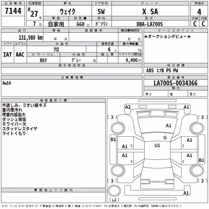 DAIHATSU WAKE
