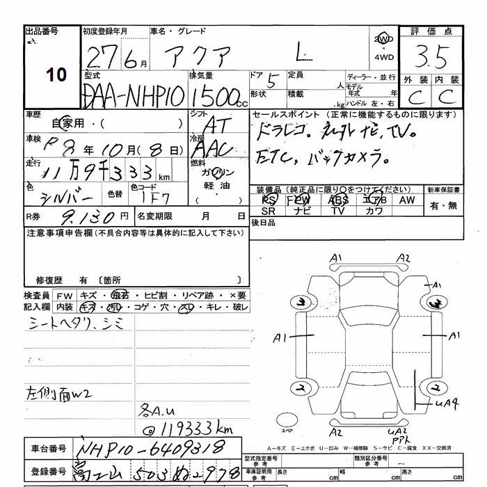 TOYOTA AQUA