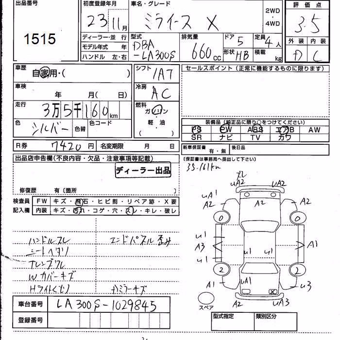 DAIHATSU MIRA E:S
