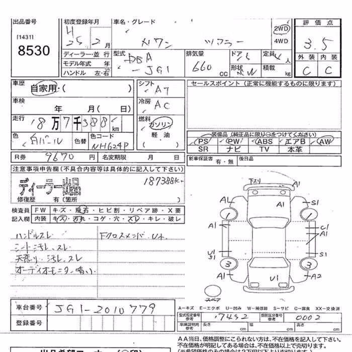 HONDA N-ONE