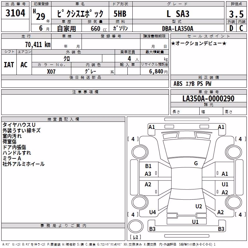 TOYOTA PIXIS EPOCH