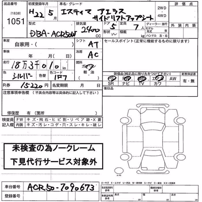 TOYOTA ESTIMA