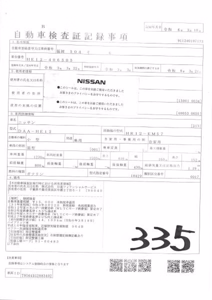 NISSAN NOTE