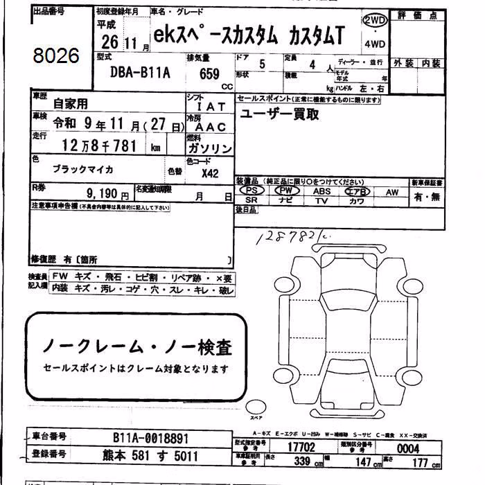 MITSUBISHI EK SPACE