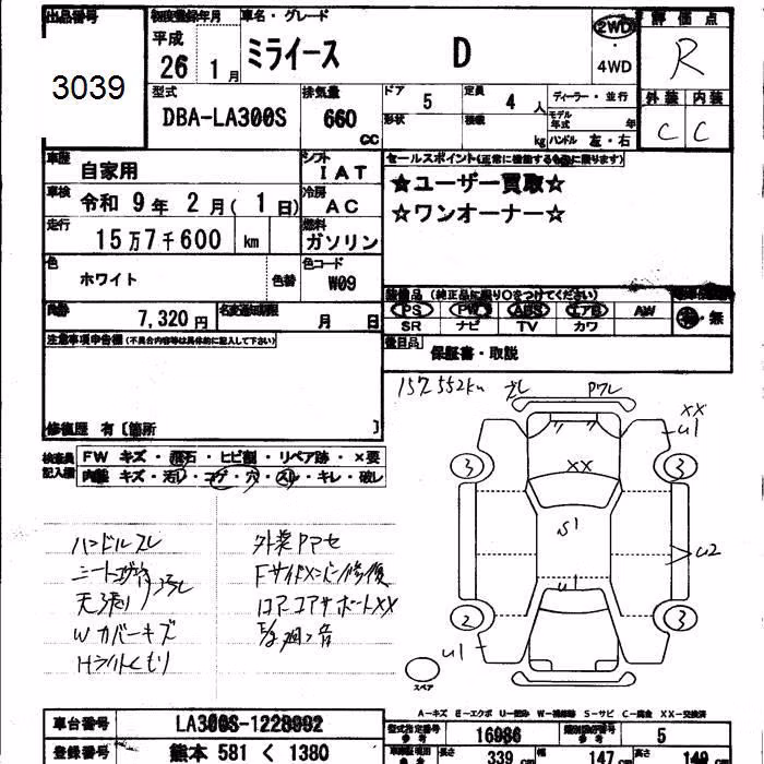 DAIHATSU MIRA E:S