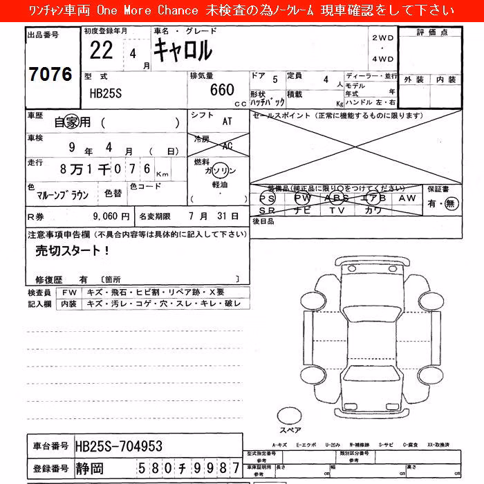 MAZDA CAROL