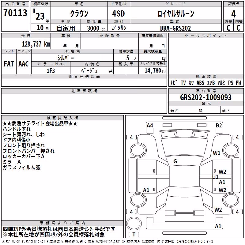 TOYOTA CROWN