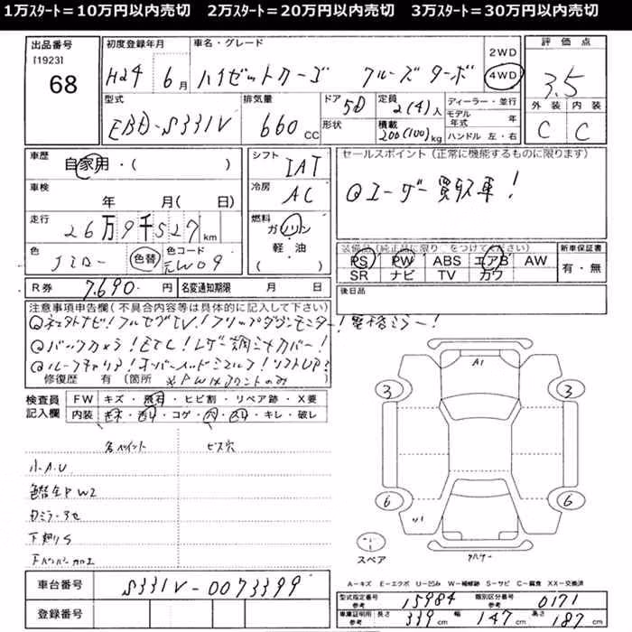 DAIHATSU HIJET