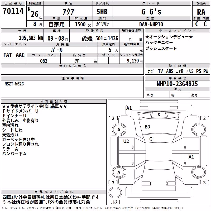 TOYOTA AQUA