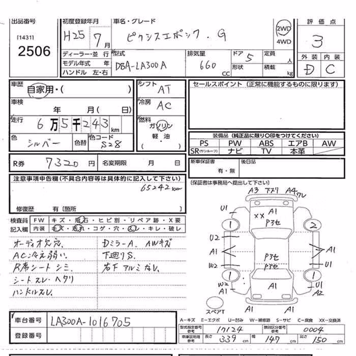 TOYOTA PIXIS EPOCH