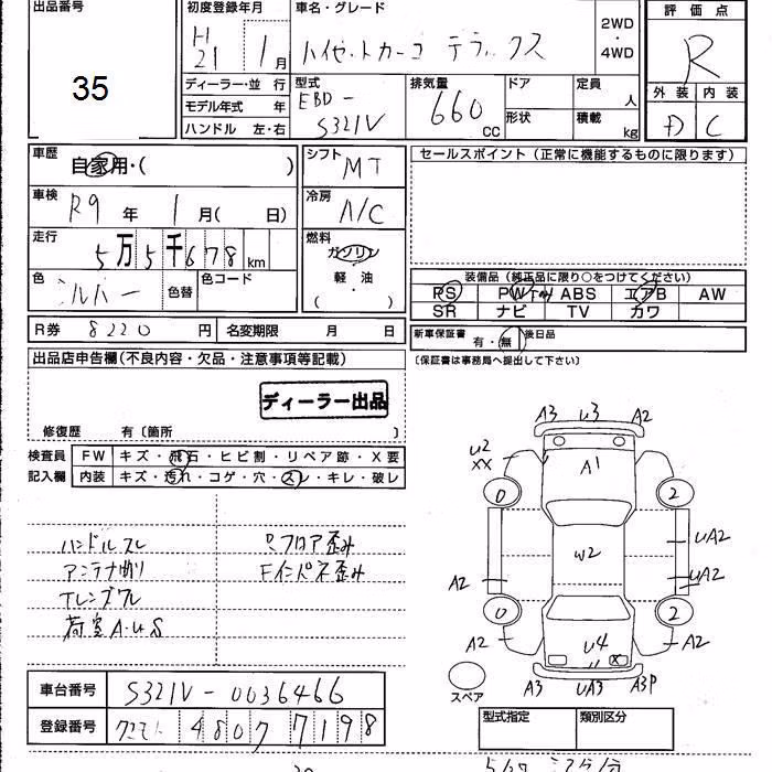 DAIHATSU HIJET
