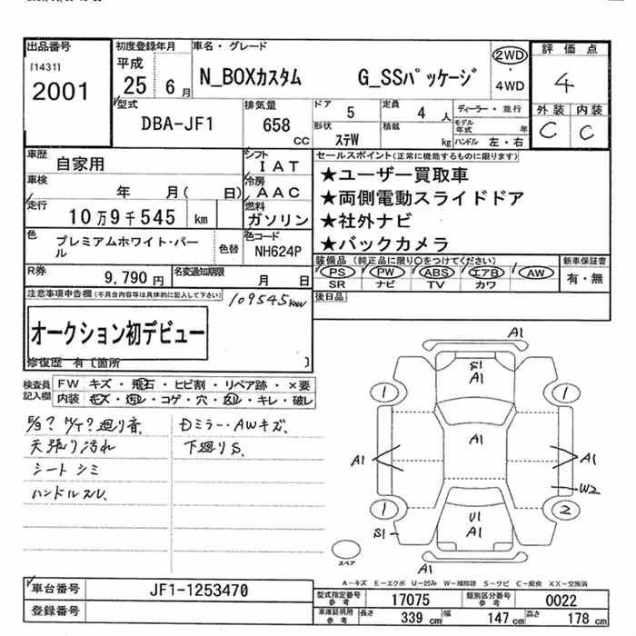 HONDA N-BOX