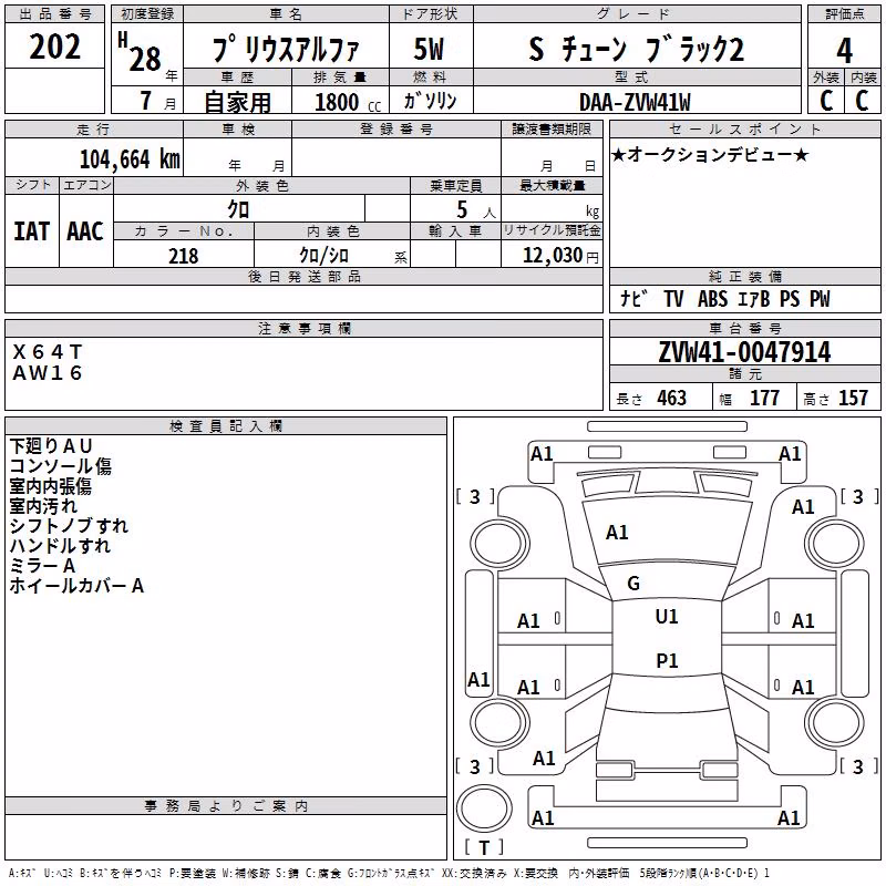 TOYOTA PRIUS ALPHA