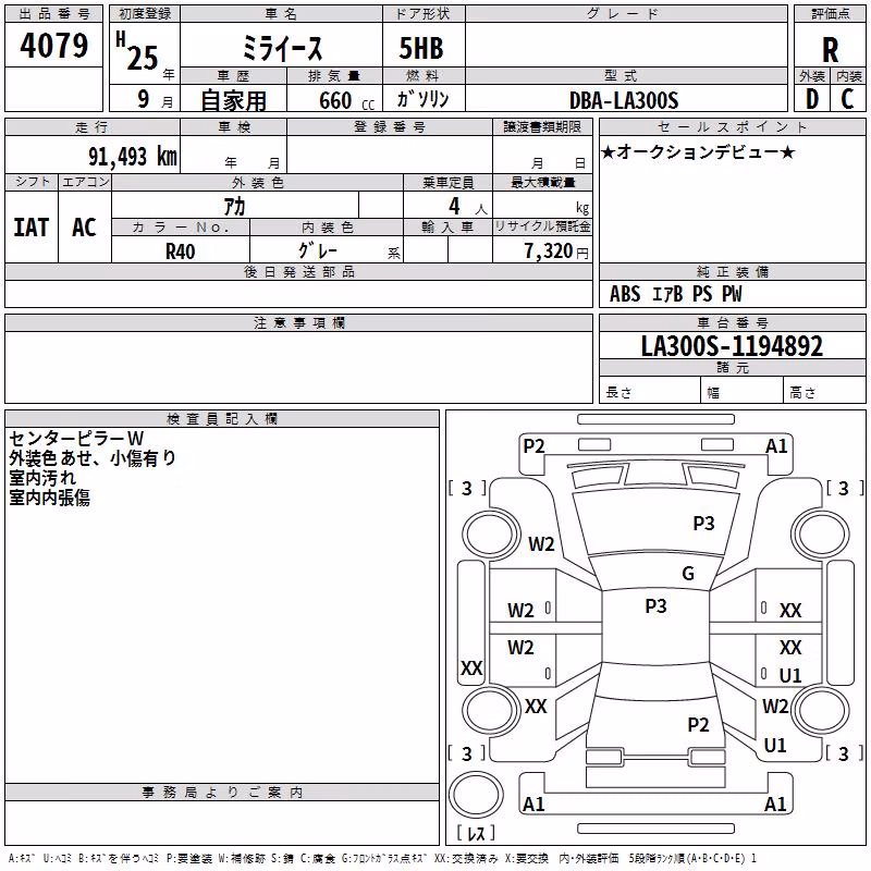 DAIHATSU MIRA E:S