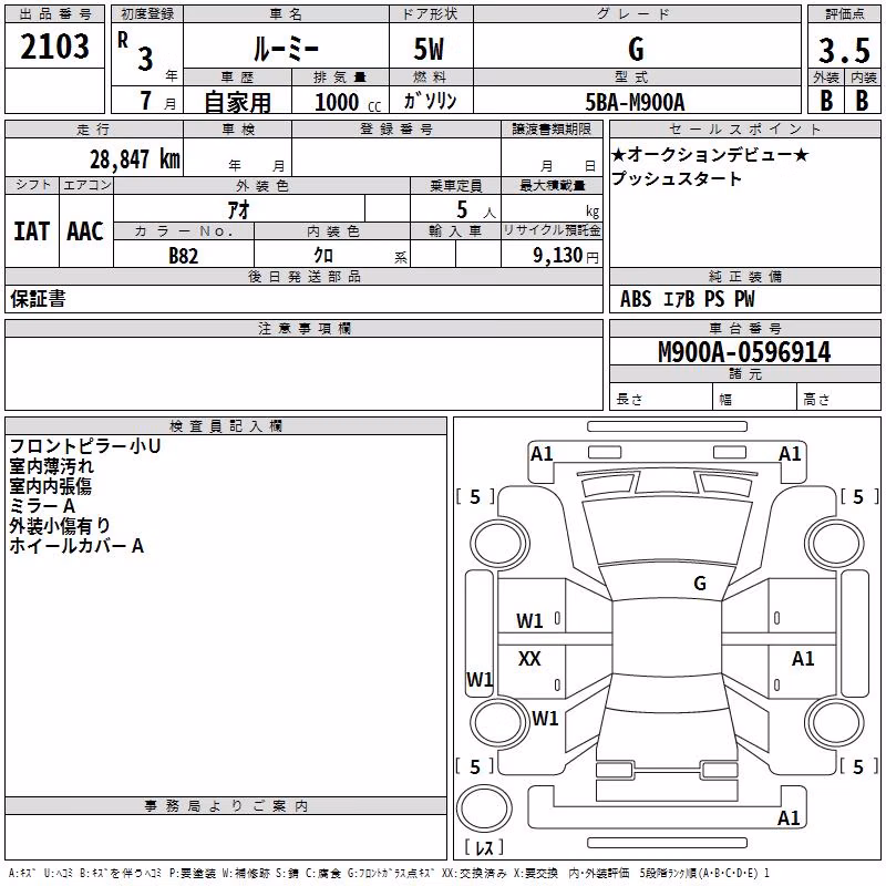 TOYOTA ROOMY