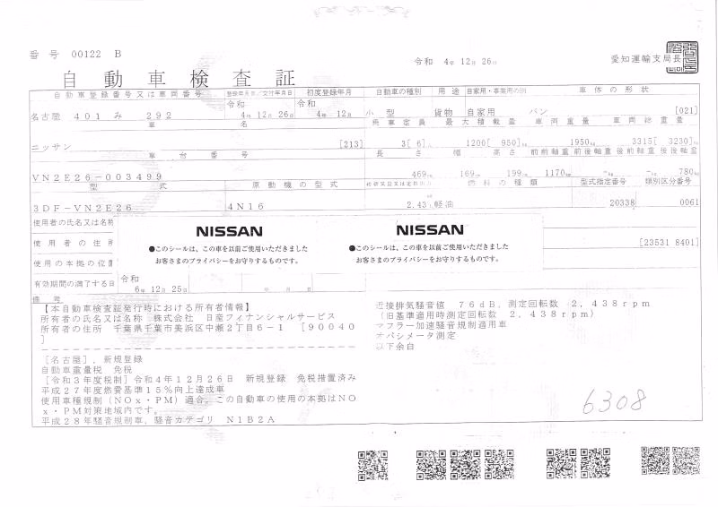 NISSAN CARAVAN