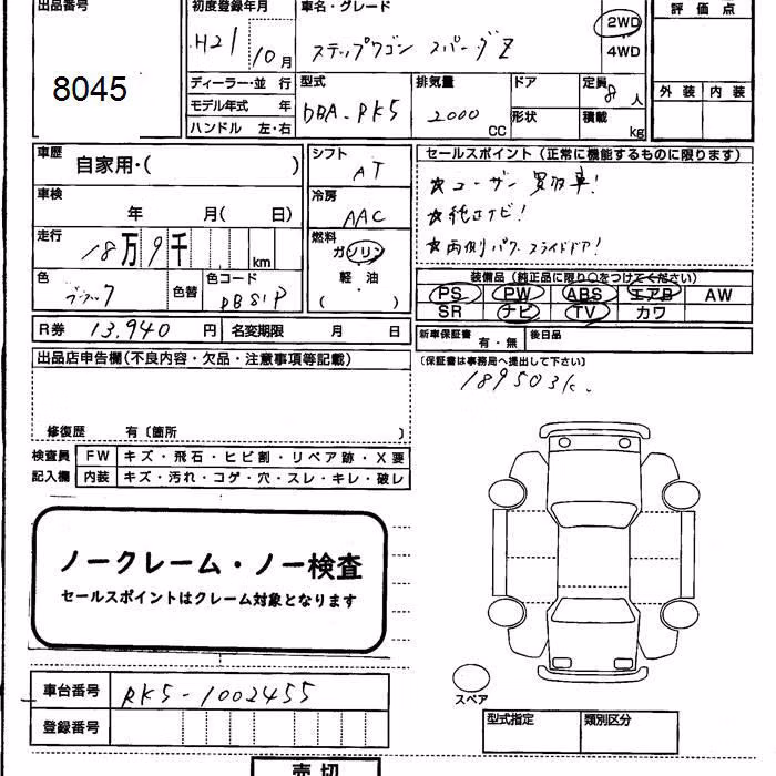 HONDA STEPWGN