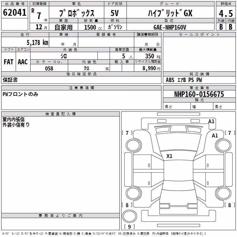 TOYOTA PROBOX