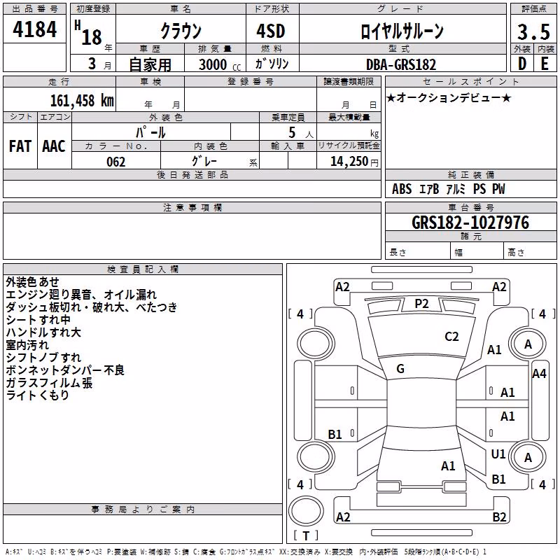 TOYOTA CROWN