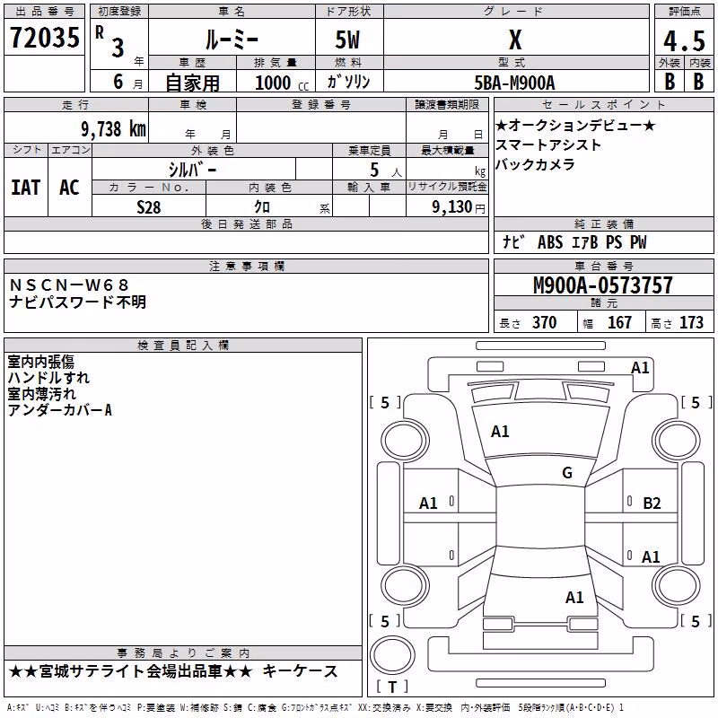 TOYOTA ROOMY
