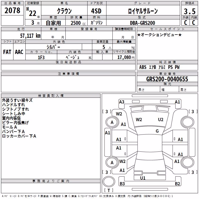 TOYOTA CROWN